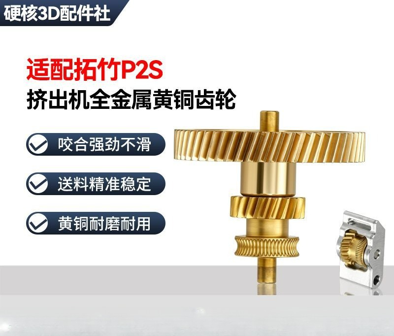 3D Printing Machine - Full Metal Hardened Steel & Brass